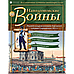 Наполеонівські війни №148 Eaglemoss (1:32). Рядовий ескадрону поміщика Херсонської губернії, фото 2