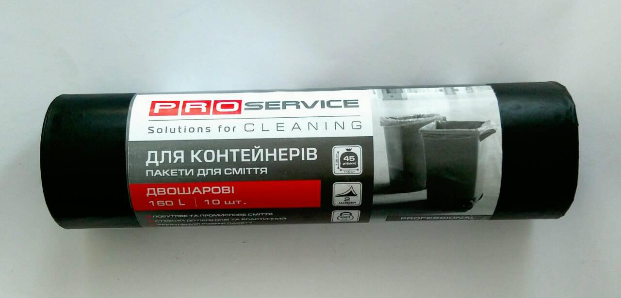Пакет для сміття п/е PRO LD 160л двошарові 110х105см х 10шт, фото 1