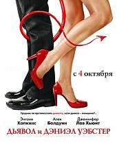 DVD-фільм Диявол і Деніел Уебстер (Е. Хопкінс) (США, 2004)