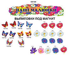 Набір стендів для малювання "Наші малюнки"