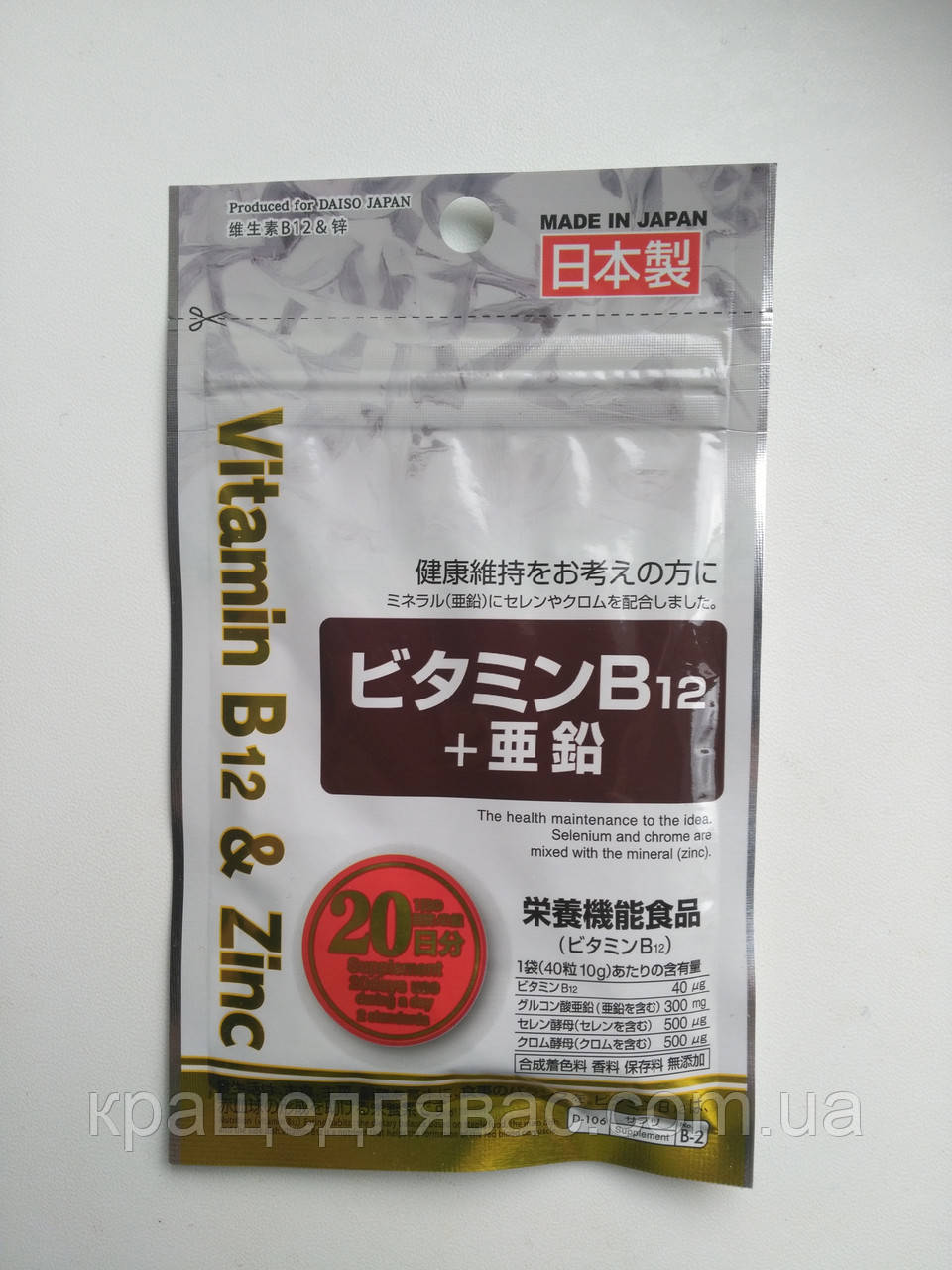Вітамін В12 і Цинк краса вашого волосся і міцні нерви Японія, ціна 166. ...