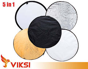 Відбивач, рефлектор 60 см (5 в 1) 