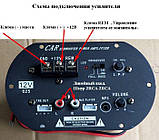 Підсилювач авто вбудований сабвуферний 625, фото 3