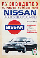 NISSAN PRIMERA (P11) Модели с 1995 года Руководство по ремонту и эксплуатации