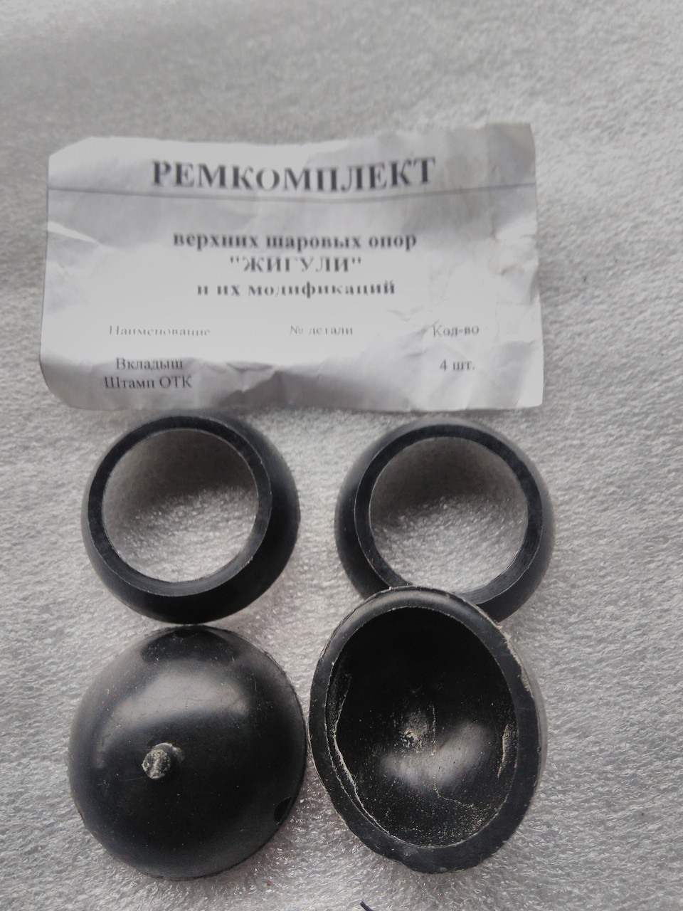 Рем.комплект верхніх кульових опор ВАЗ, фото 1