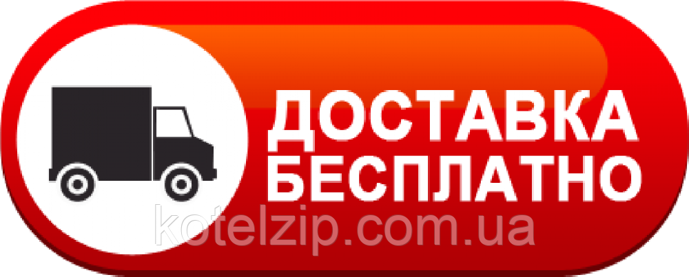 Безкоштовна доставка по всій Україні