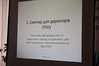 «Модернізація законодавчих стандартів та принципів освіти та навчання у відповідності до політики Європейського Союзу щодо навчання впродовж життя»