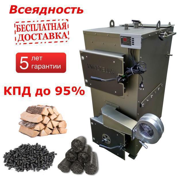 Піролізний котел-утилізатор твердопаливний 40 кВт. DM-STELLA