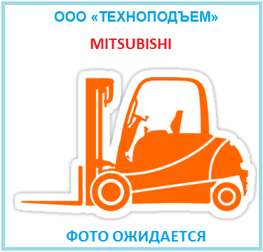 Газовий вилковий навантажувач 1,5 тонни Mitsubishi FG15N 2005 б/у, фото 1