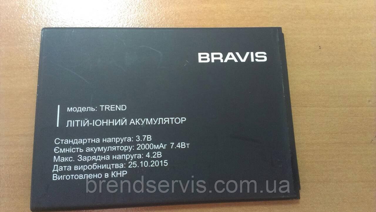 Акумулятор для смартфона Bravis