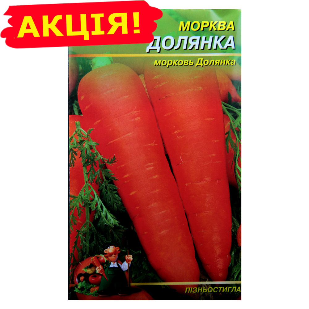 Морква Долянка великий пакет 10 г