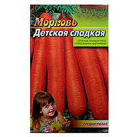Семена Морковь Детская сладкая среднеспелая 10 г большой пакет