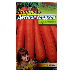 Насіння Морква Дитяча солодка середньостигла 10 г великий пакет