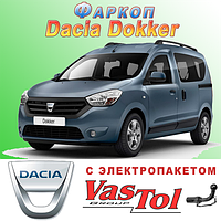 Фаркоп (причіпний) на Dacia Dokker (Дачия Докер)