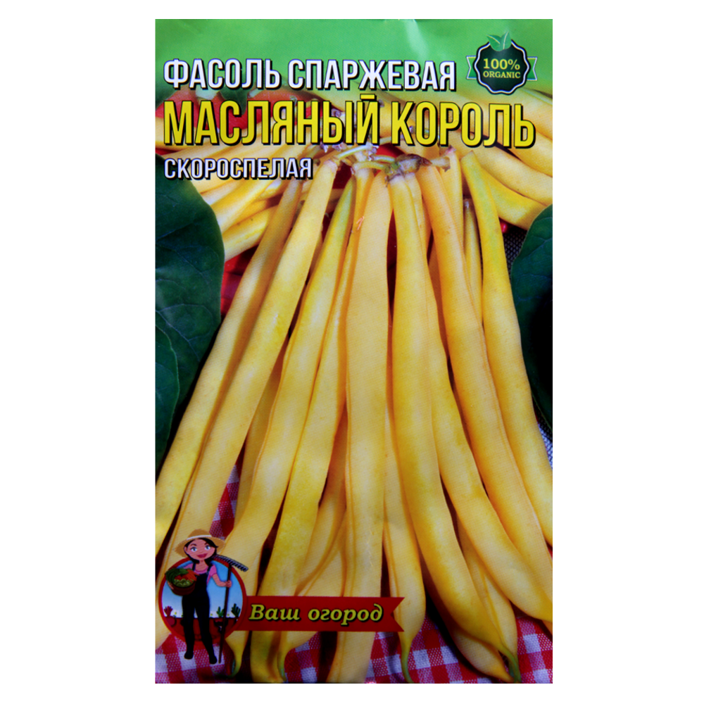 Насіння Квасоля спаржева кущова Масляний король скоростиглий 10 г великий пакет
