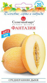 Насіння Диня Фантазія 20 насіння Сонячний Март, фото 1