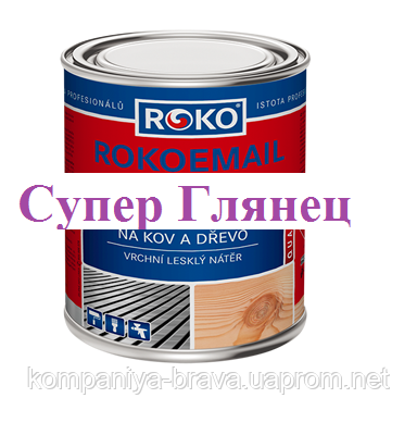 Фарба Чехія ROKOout4 S 2013 жовтогаряча суперглянець (9 кг)