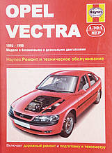 OPEL VECTRA B  
Модели 1995-1998 гг.  
"Haynes"  Ремонт и техническое обслуживание