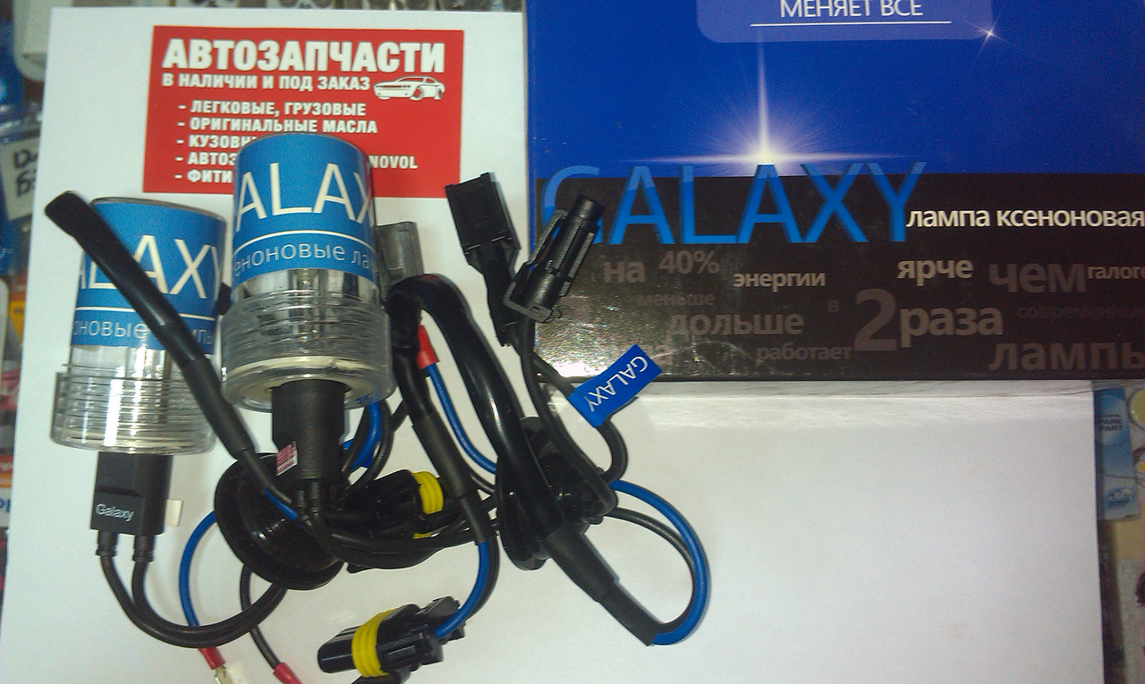 Лампа ксенонова Galaxy H1 12-24V 35W 5000K к-т