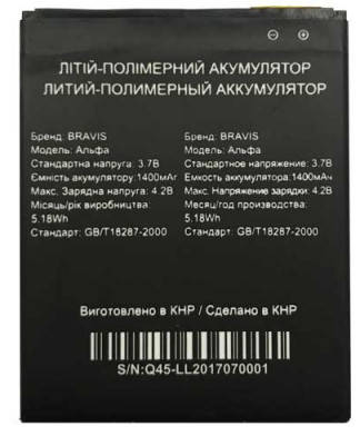 Акумуляторна батарея для телефона Bravis Alpha (1400mAh), фото 1