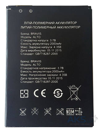 Акумуляторна батарея для телефона Bravis Alto (2000 mAh), фото 2