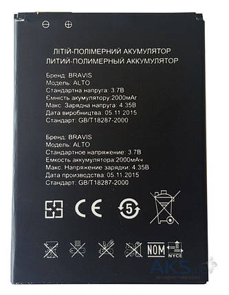 Акумуляторна батарея для телефона Bravis Alto (2000 mAh), фото 1