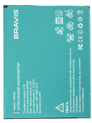 Акумуляторна батарея для телефона Bravis Omega (2000mAh), фото 2