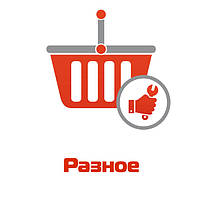 Різне ПЧМ «Нептун»