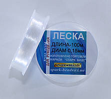 Волосінь (мононитка) діаметр 0,18 мм, довжина 100 м