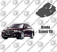 Защита Honda Accord VII АКПП V-2.0 2002-2008