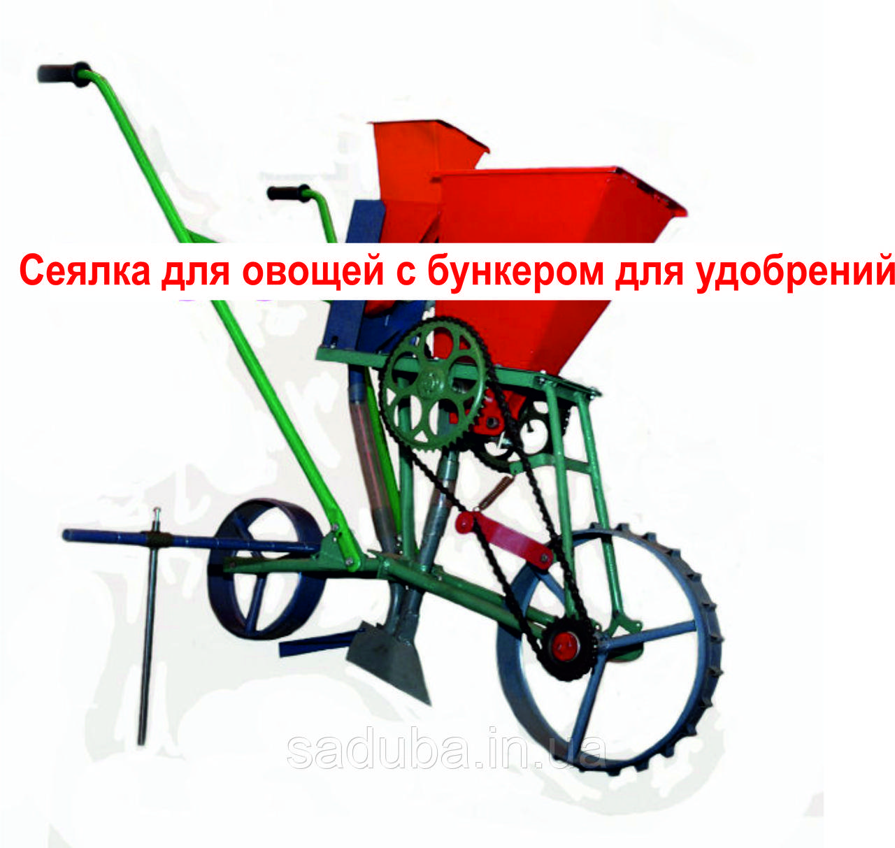 Сеялка ручна однорядна точного висівання з бункером для добрив