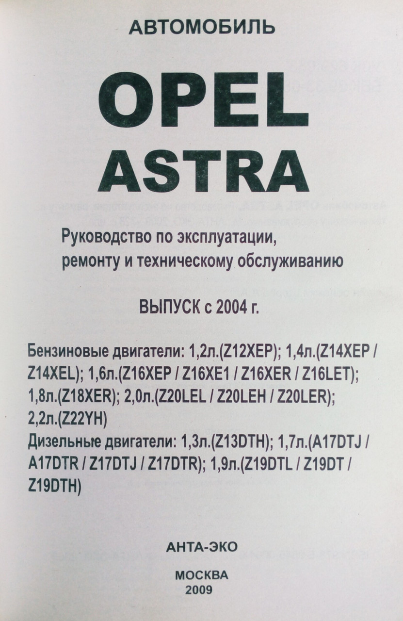 Замена подушек опоры двигателя