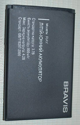 Акумулятор для телефона Bravis Ray (800mAh), фото 1