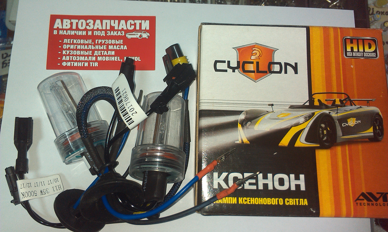 Лампа ксенонова CYCLONE H11 12-24V 35W 5000K к-т