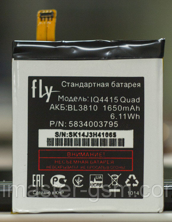 Аккумуляторная батарея BL3810 для Fly IQ4415 (1650 mA/h) - фото 1 - id-p507851617