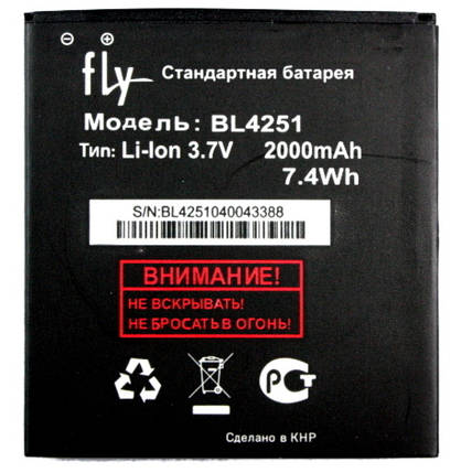 Аккумулятор BL4251 для Fly IQ450 Horizon (2000mA\h), фото 2