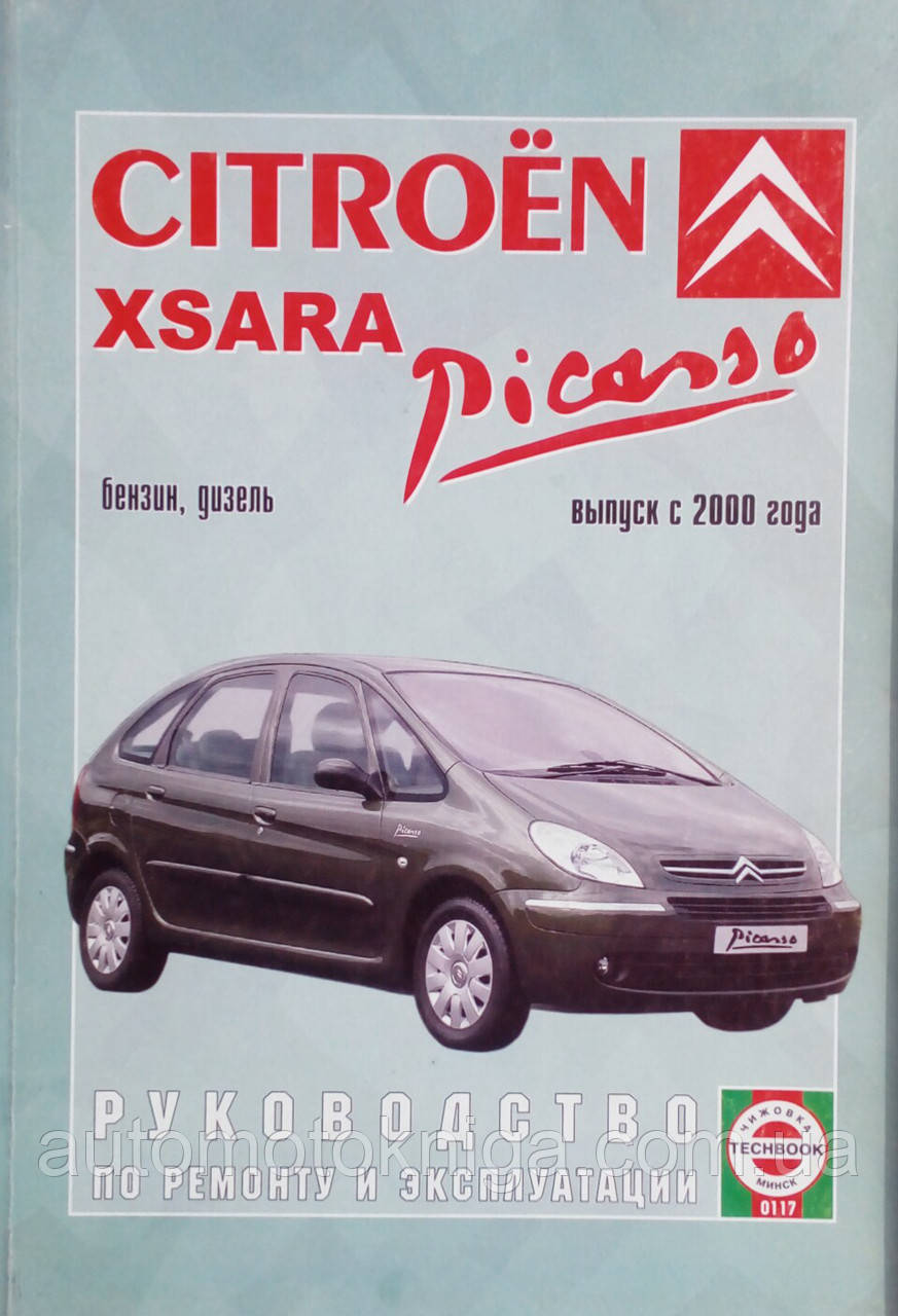 Книга CITROEN XSARA PICASSO Моделі з 2000 року Бензин • дизель Керівництво по ремонту