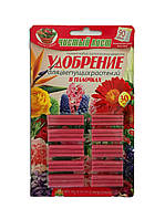 Удобрение для цветущих растений "Чистый Лист" в палочках; Блистер 30 шт.