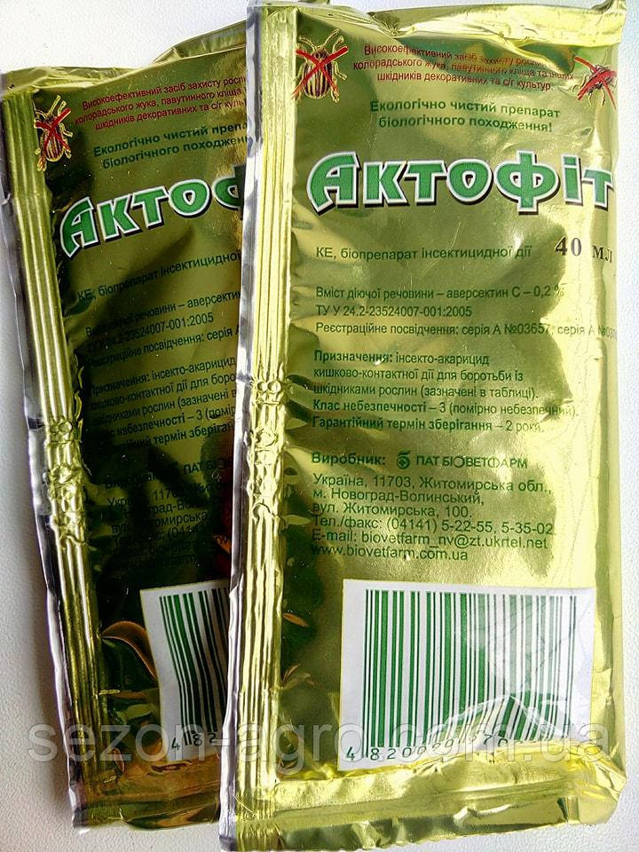 Актофіт 40 мл
