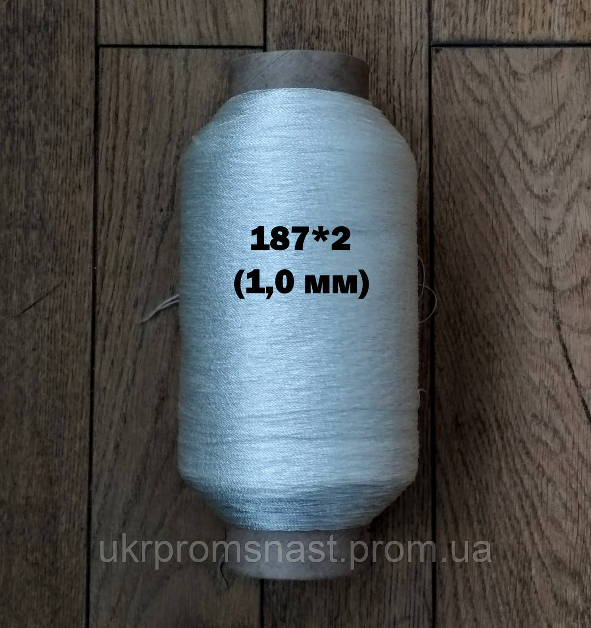 Нитка капронова (поліамідна) tex 187 * 2 (1 мм)