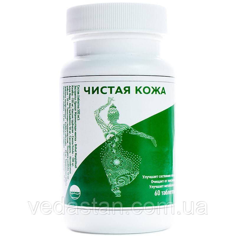 Pure Skin, Чистий скін, Чиста шкіра - покращує стан шкіри, очищає від токсинів