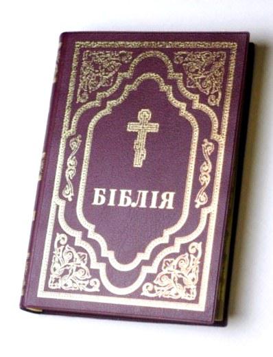 Біблія 072 ti, вініл, бордо, Переклад Філарета (артикул 10725)