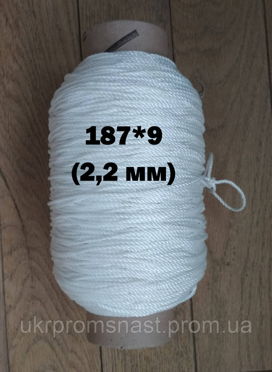 Нить капроновая (полиамидная) tex 187 * 9 (2,2 мм)