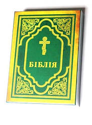 Біблія 075, шкір.зам, темно зелена, в коробці, переклад Філарета (артикул 10765)