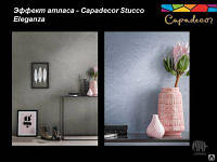 Декоративна штукатурка з металічним ефектом Capadecor Stucco Eleganza 2,5 літра