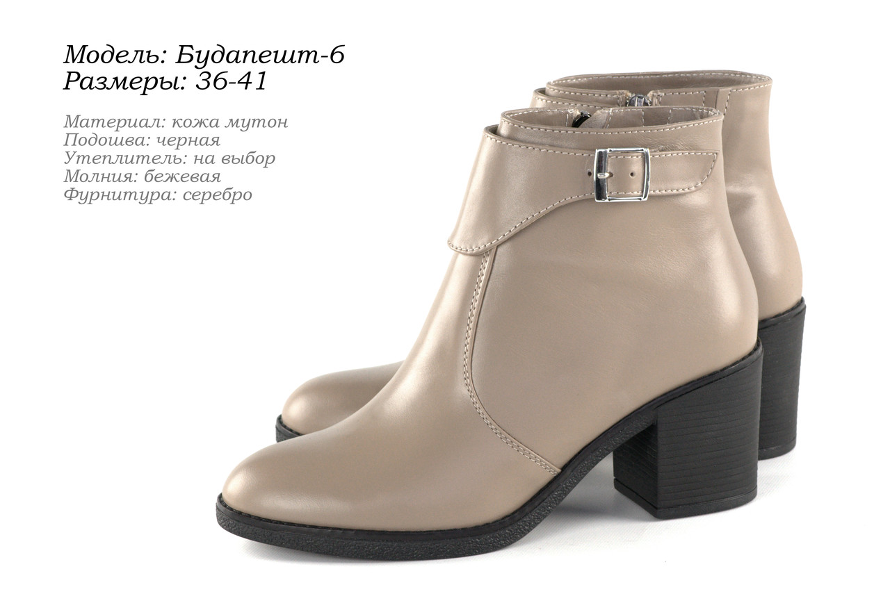 Зимове жіноче взуття.