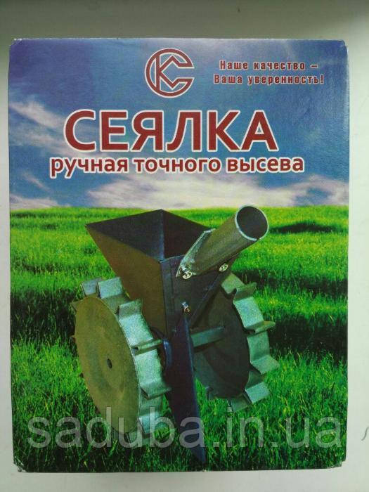 Сеялка ручна точного висівання Cobek