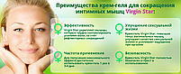 Virgin Star - гель-лубрикант для скорочення м'язів піхви (Вірджін Стар), фото 7