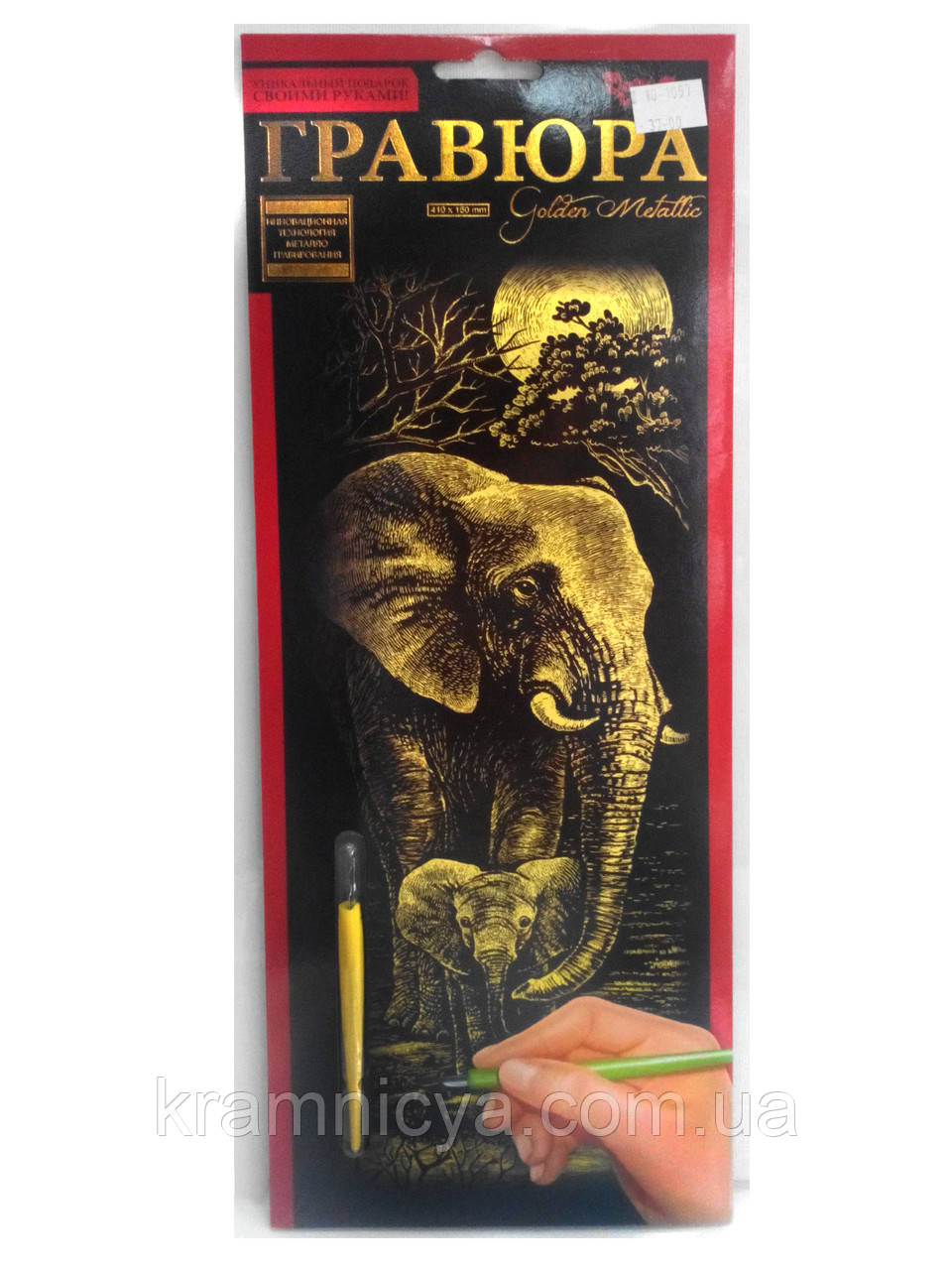 Гравюра панорама 'Слон' Золото (ГР-В2-02-06з), фото 1