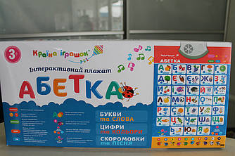 Плакат навчальний інтерактивний "Абетка" на укр. KI-7032